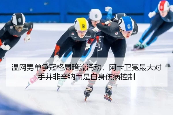wen-wang-nan-dan-zheng-guan-ge-ju-an-liu-yong-dong-a-ka-wei-mian-zui-da-dui-shou-bing-fei-xin-na-er-shi-zi-shen-shang-2-622.jpg